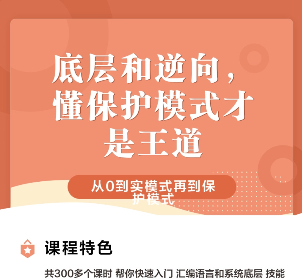 x86和x64汇编[中文讲解]