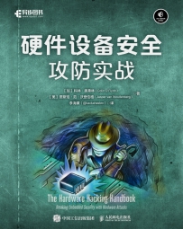 硬件设备安全攻防实战[中文PDF+英文PDF]