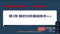 恶意代码分析实战课后习题分析[中文讲解]