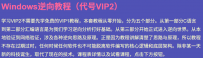 鲨鱼逆向[中文讲解]