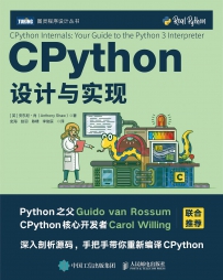 CPython设计与实现[中文PDF+英文PDF]
