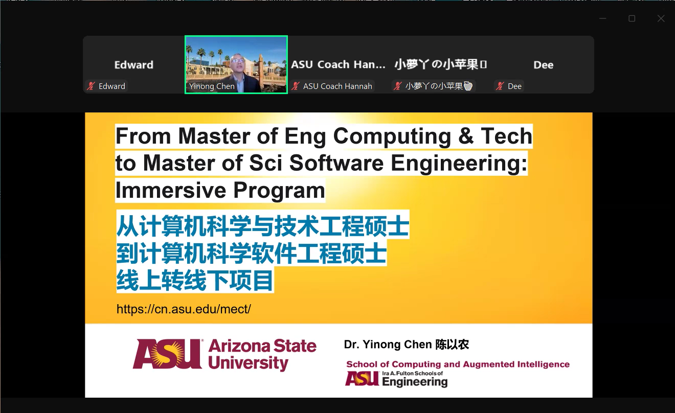 ASU计算机科学与技术线上转线下软件工程[00_01_19][20241224-022533].png